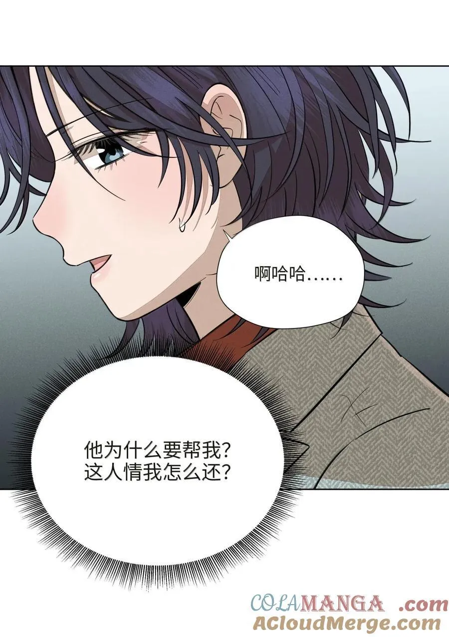 第八十四 冤家路窄 第46页