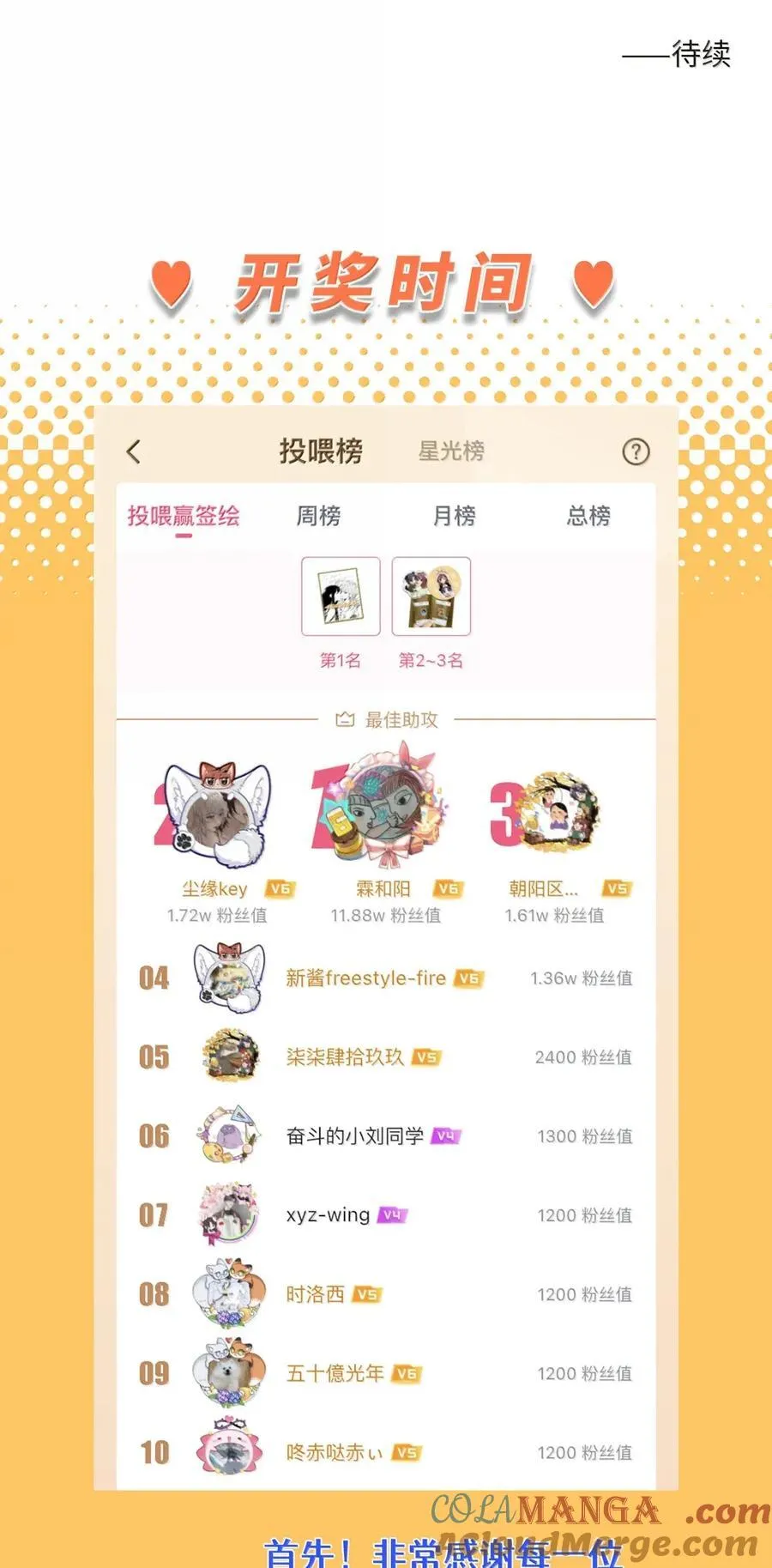 第八十四 冤家路窄 第49页