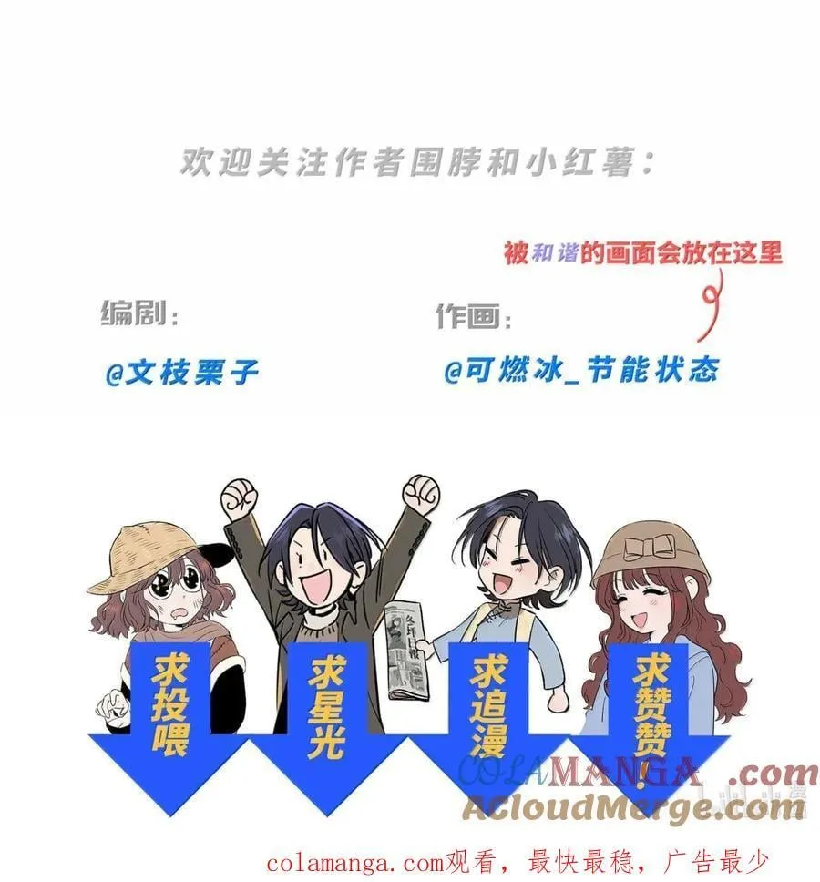 第八十四 冤家路窄 第52页