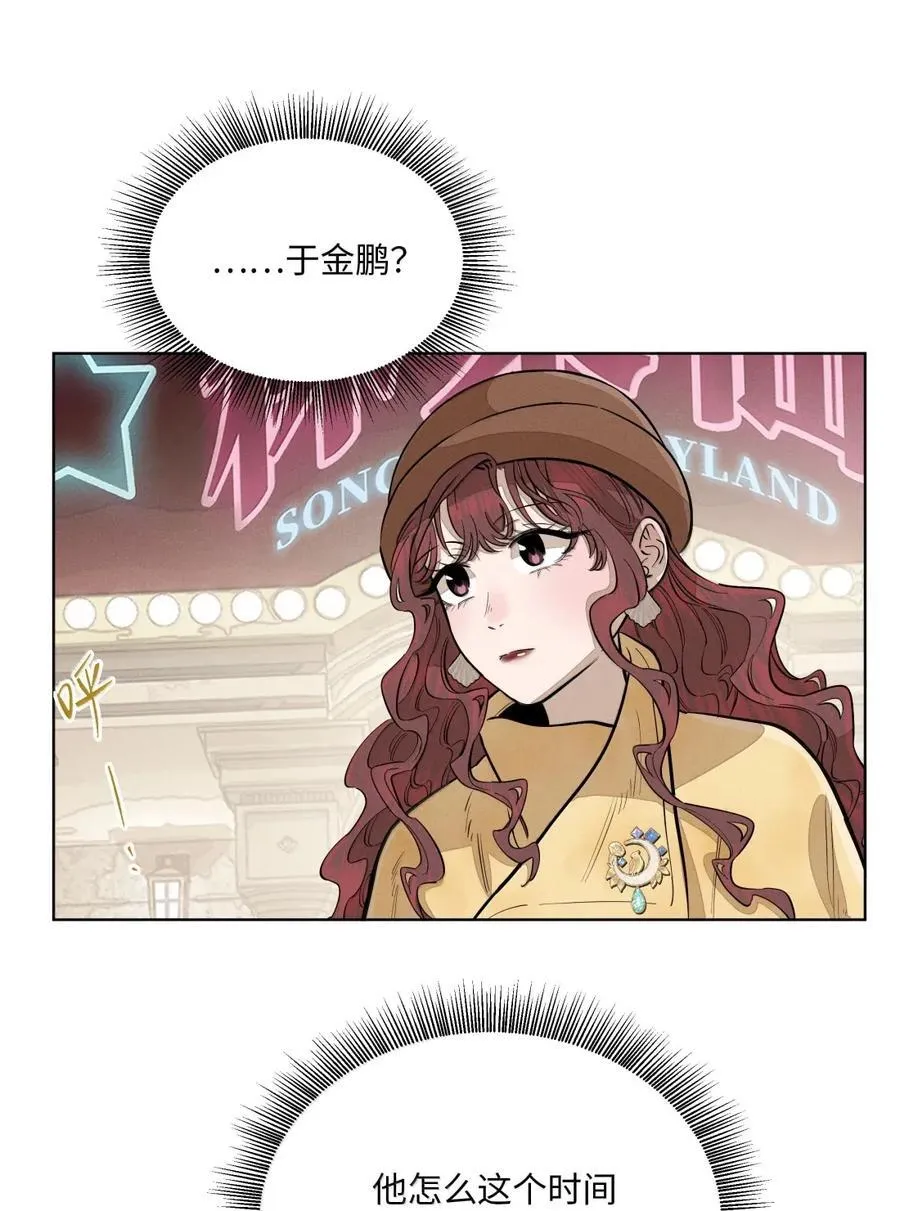 第八十五 熄灭的灯光 第2页