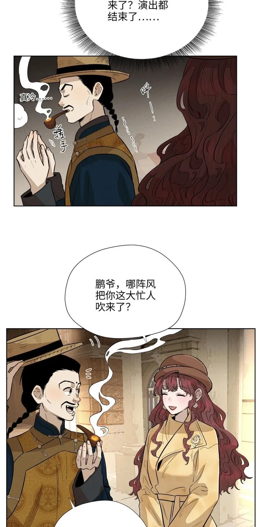 第八十五 熄灭的灯光 第3页