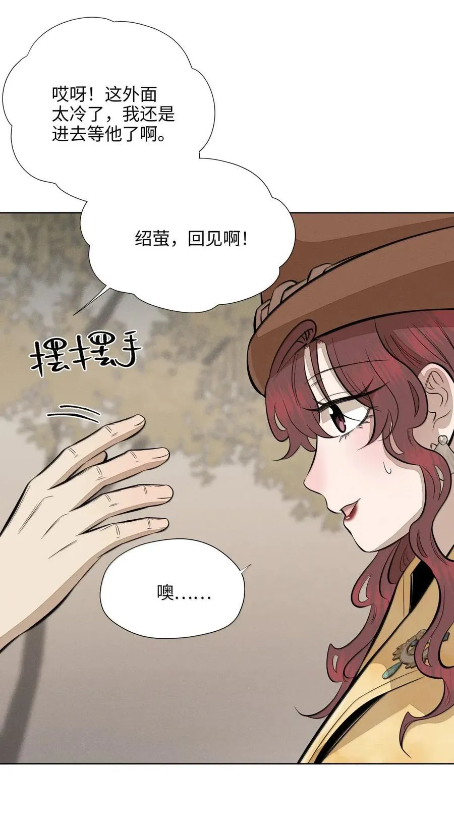 第八十五 熄灭的灯光 第6页