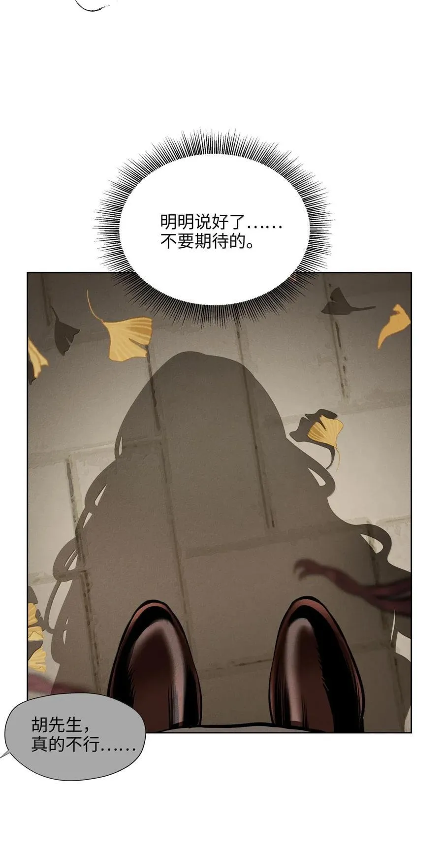 第八十五 熄灭的灯光 第9页