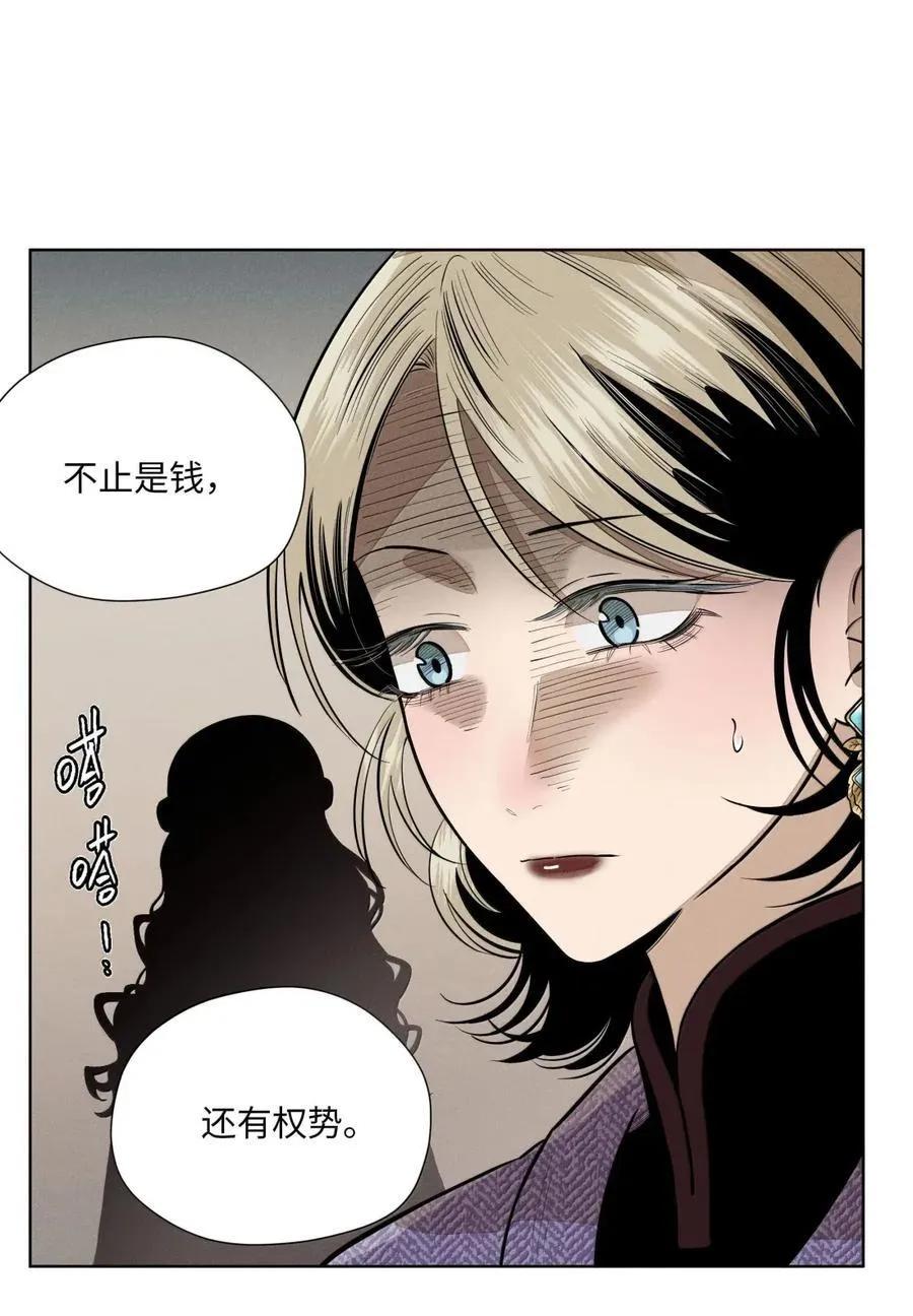 第八十五 熄灭的灯光 第14页