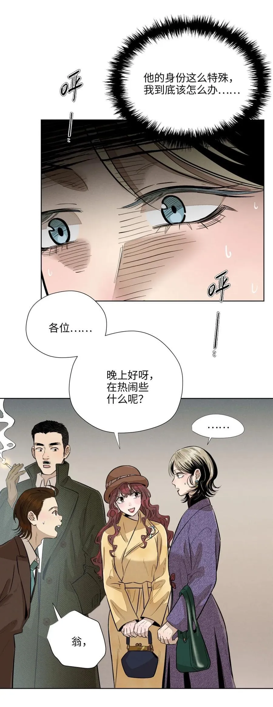 第八十五 熄灭的灯光 第15页