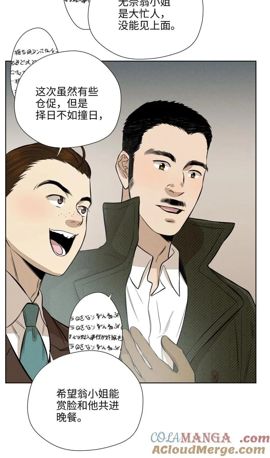 第八十五 熄灭的灯光 第19页