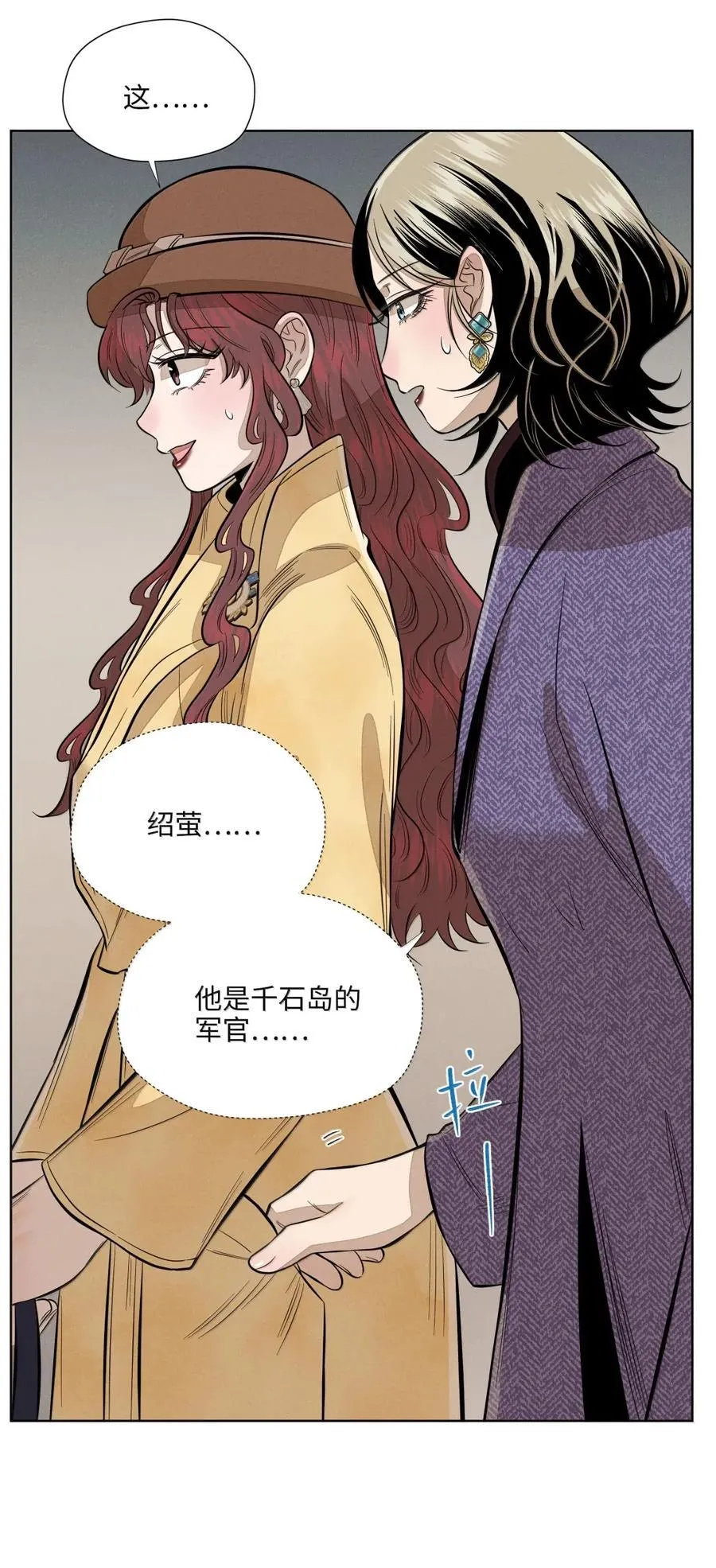 第八十五 熄灭的灯光 第20页