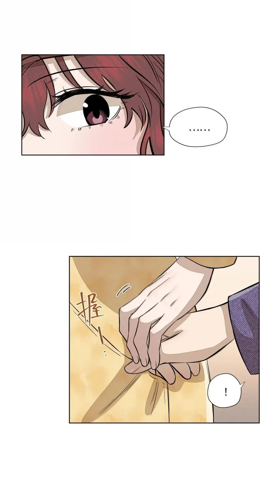 第八十五 熄灭的灯光 第21页
