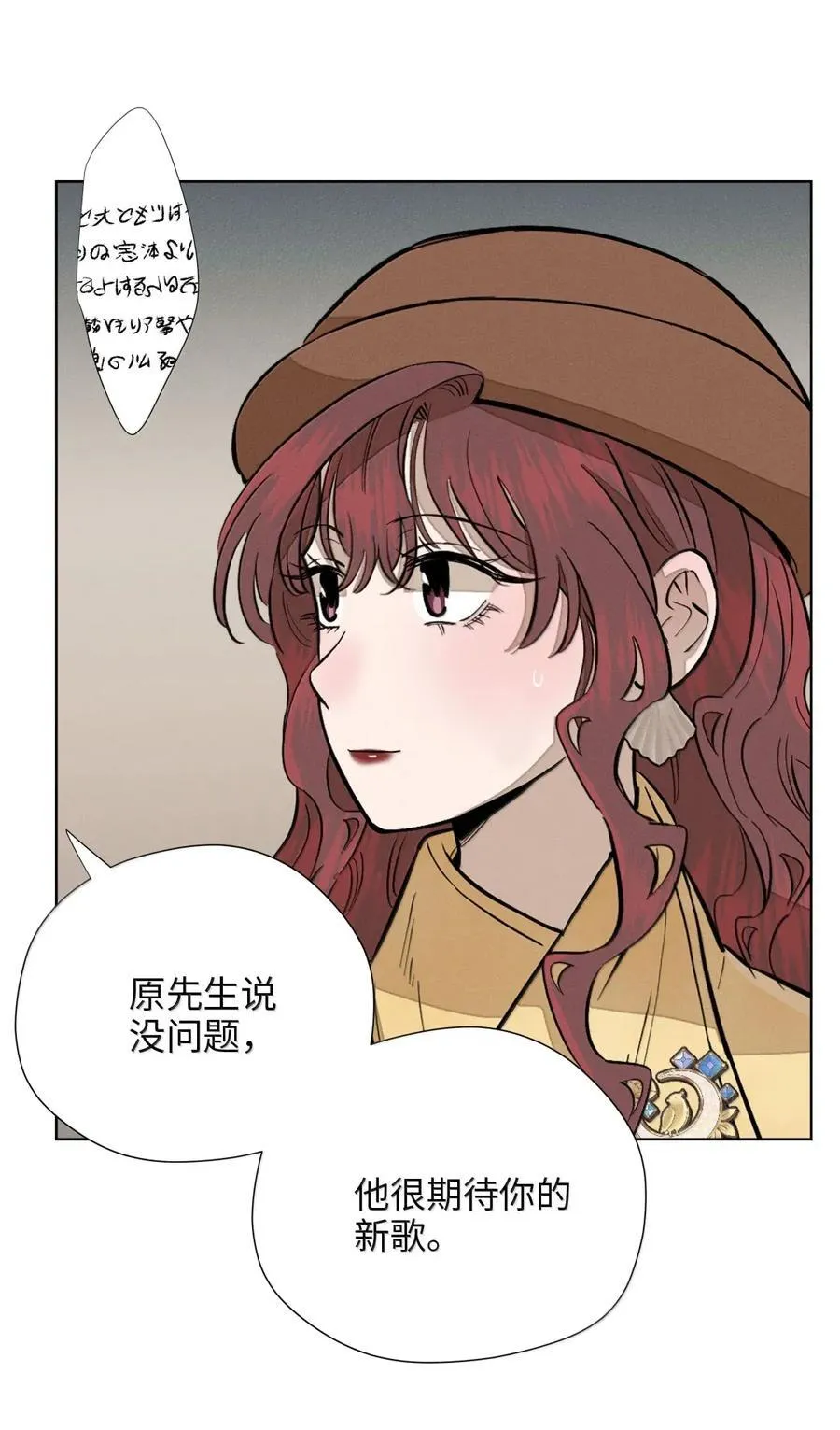 第八十五 熄灭的灯光 第27页