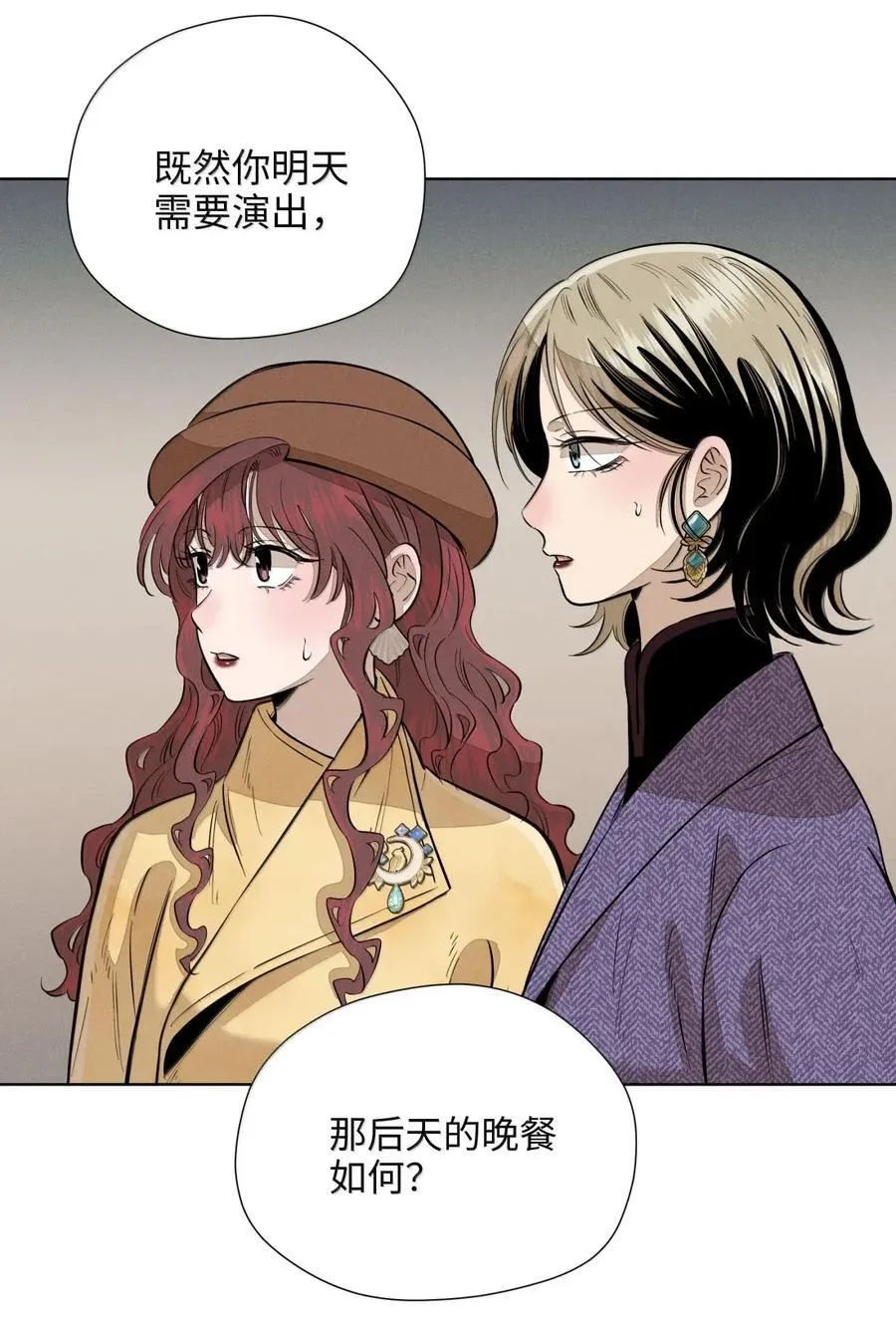 第八十五 熄灭的灯光 第29页