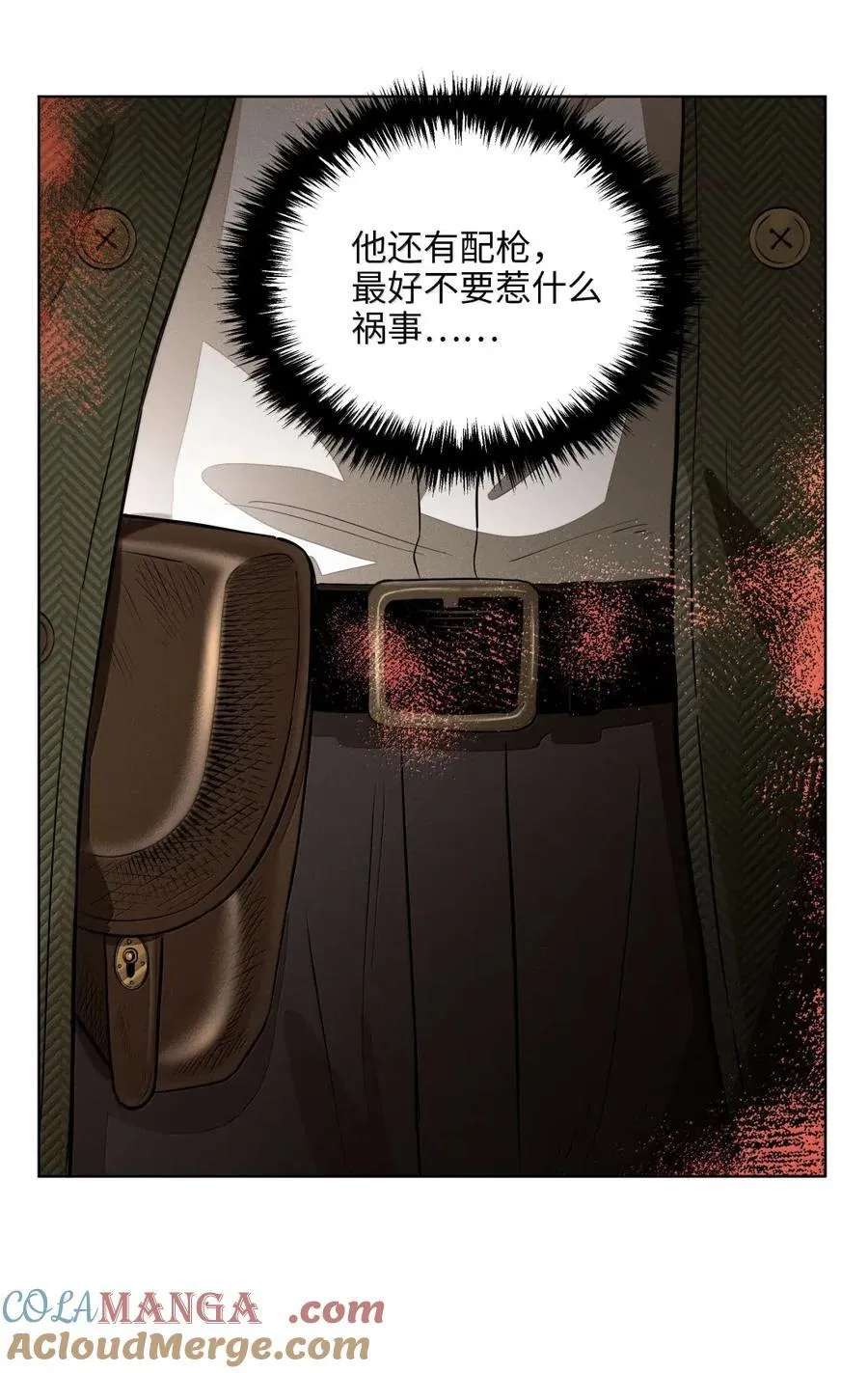第八十五 熄灭的灯光 第31页