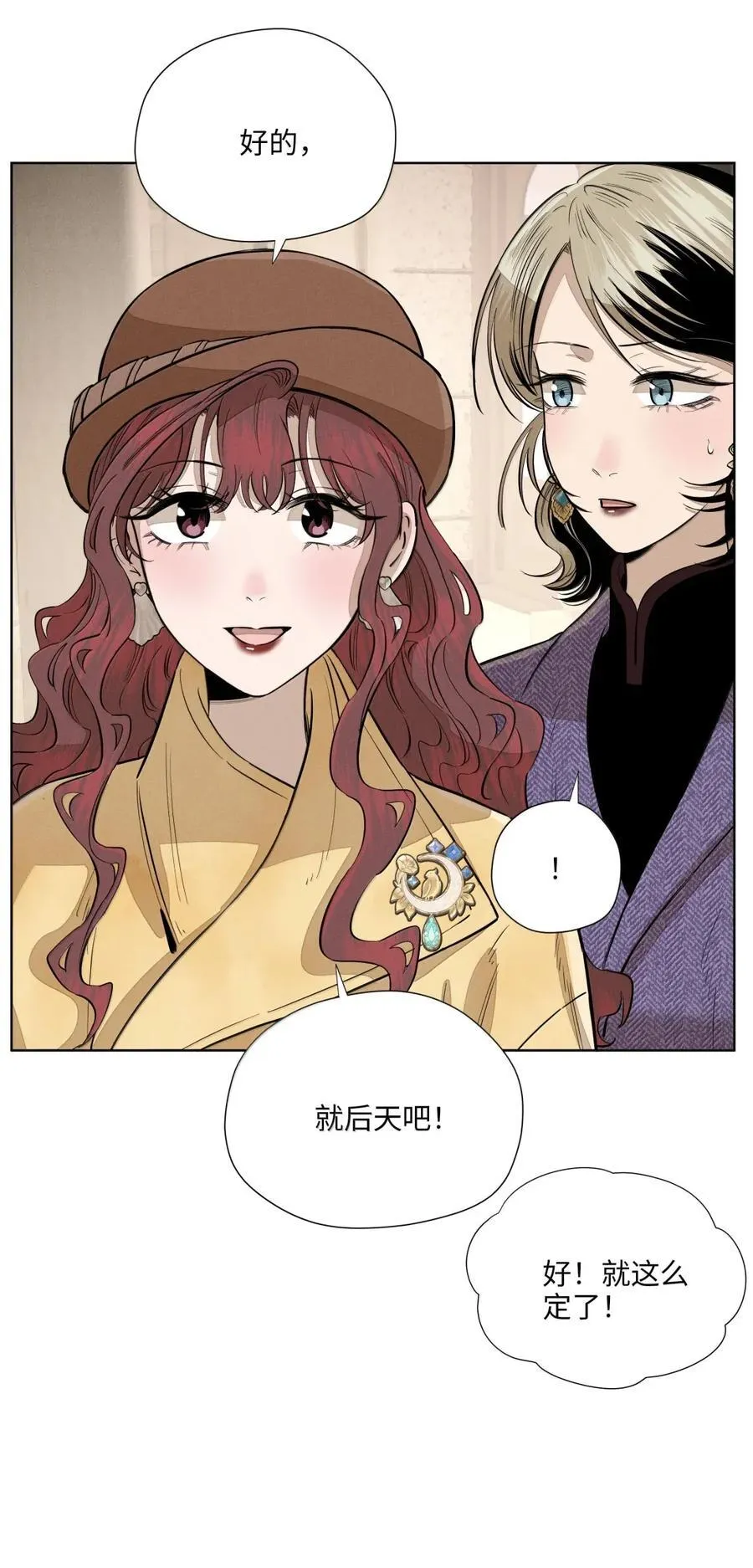 第八十五 熄灭的灯光 第32页