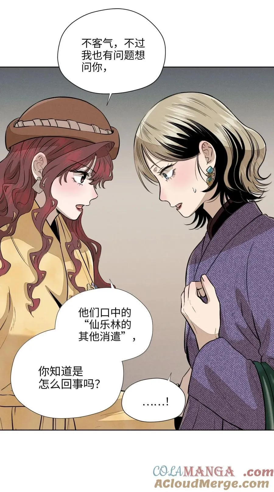 第八十五 熄灭的灯光 第34页