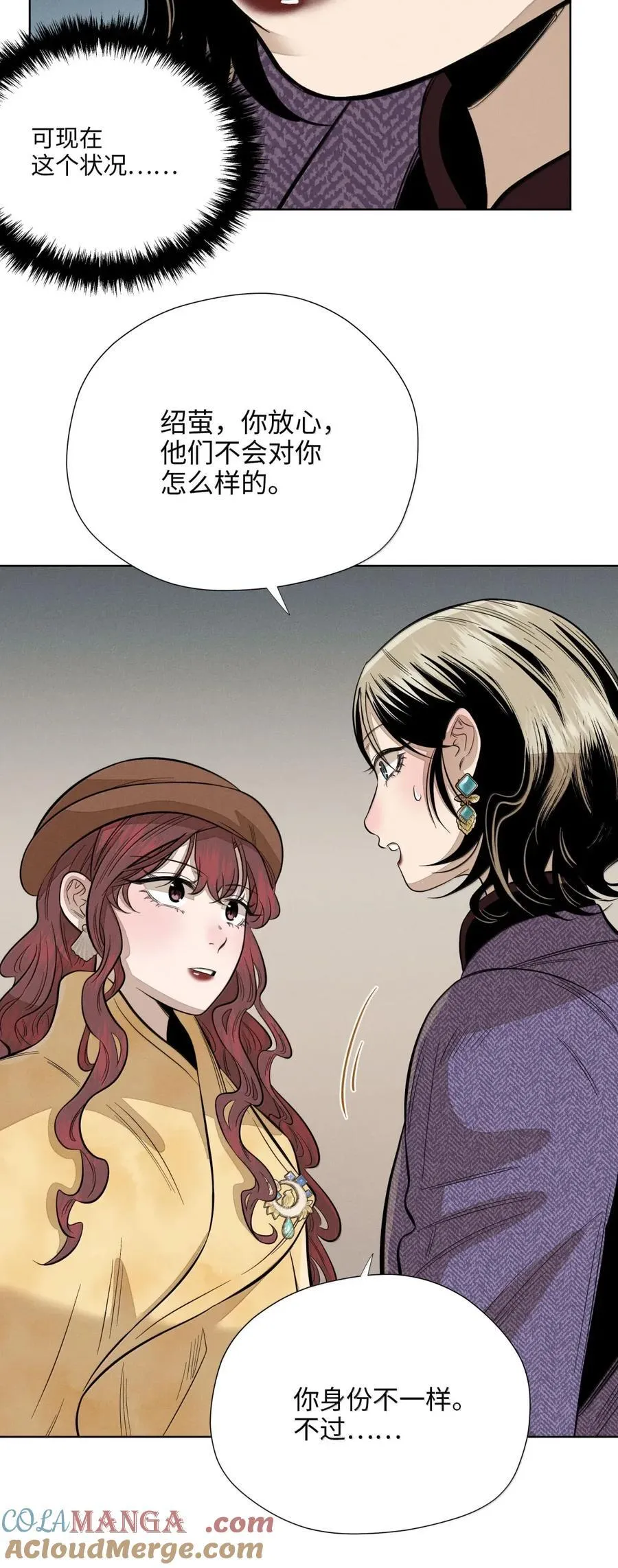 第八十五 熄灭的灯光 第37页