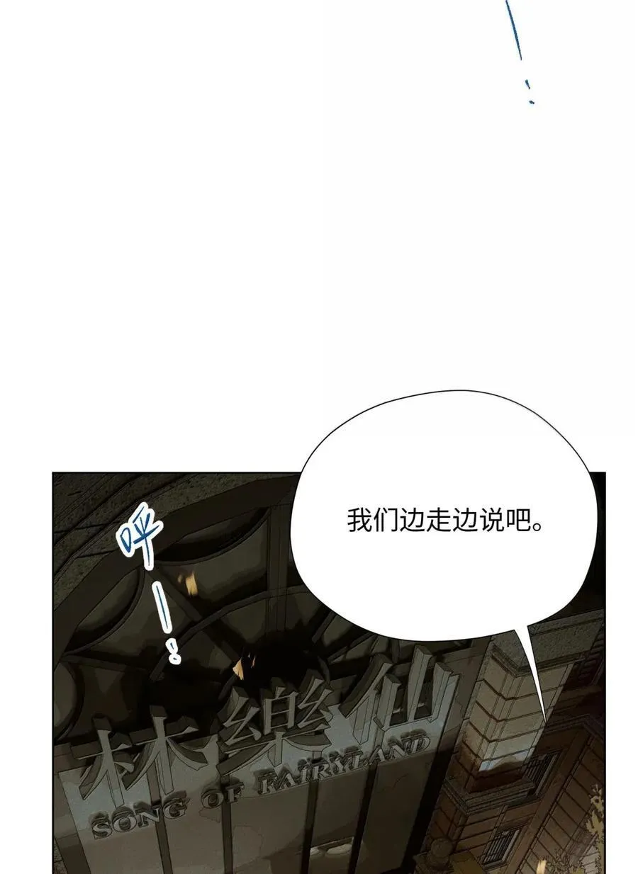 第八十五 熄灭的灯光 第45页