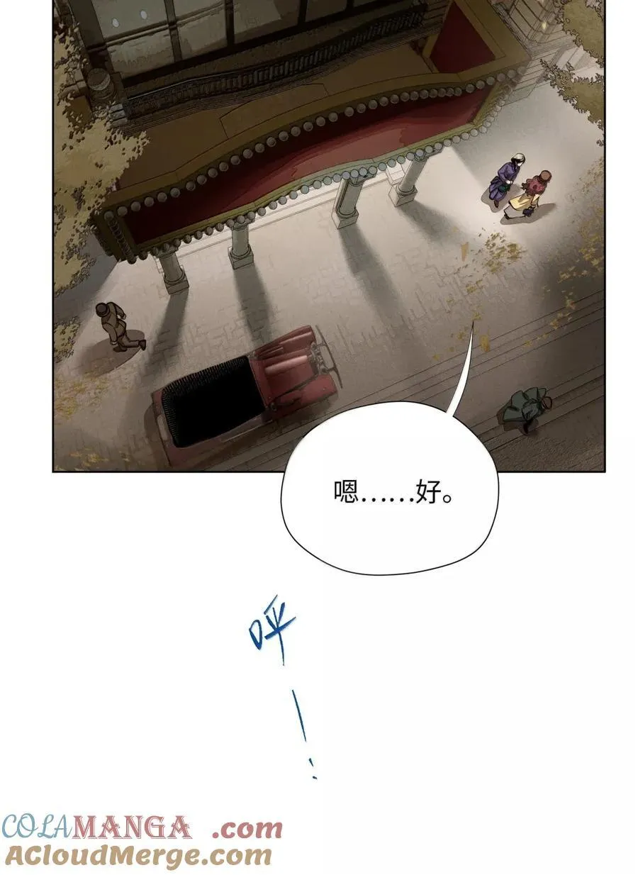 第八十五 熄灭的灯光 第46页