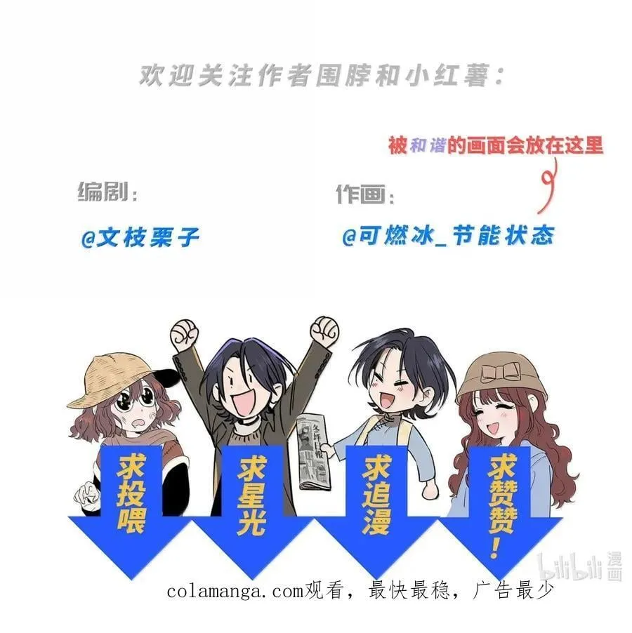 第八十五 熄灭的灯光 第48页