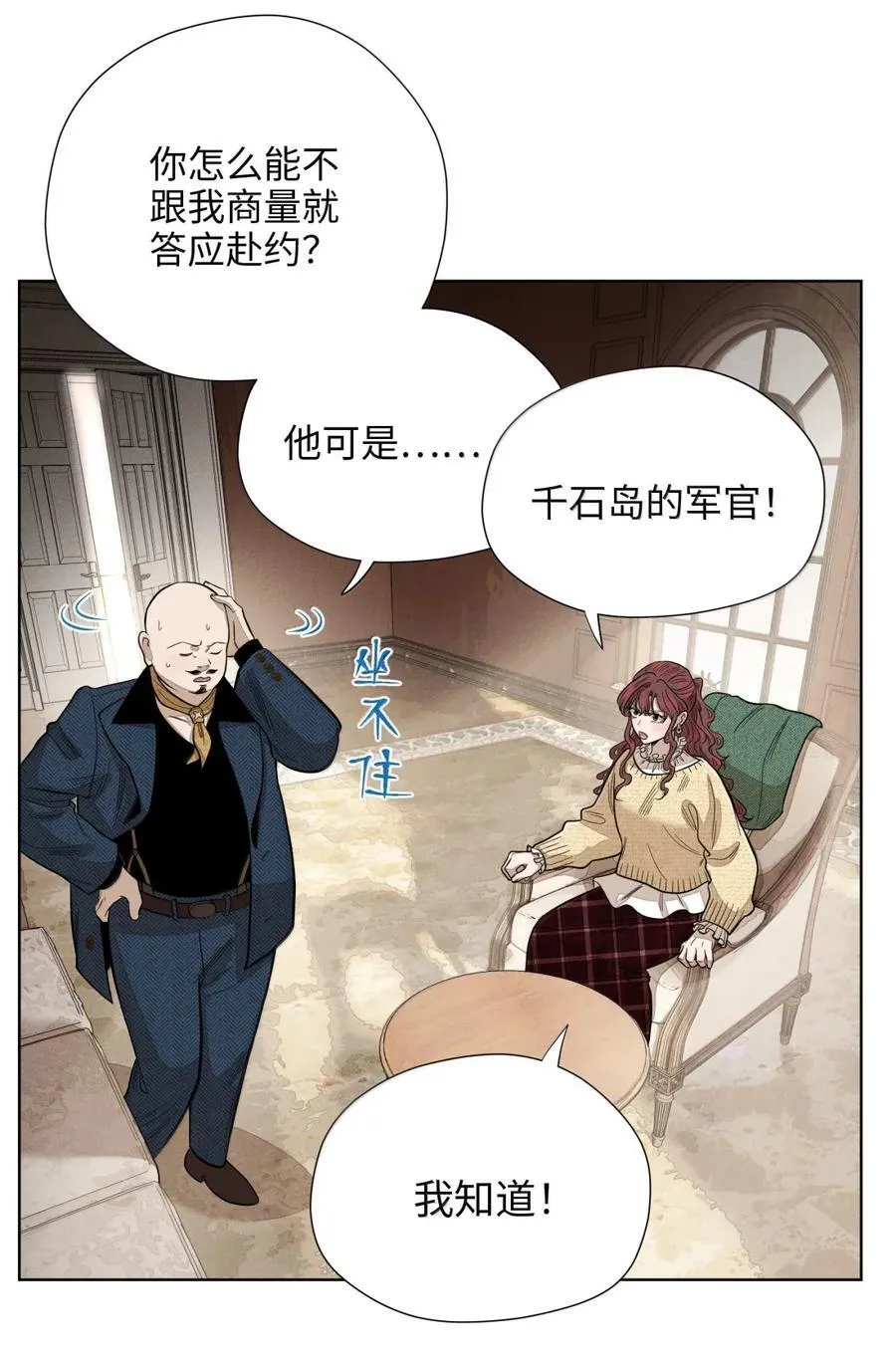第八十五 熄灭的灯光 第50页