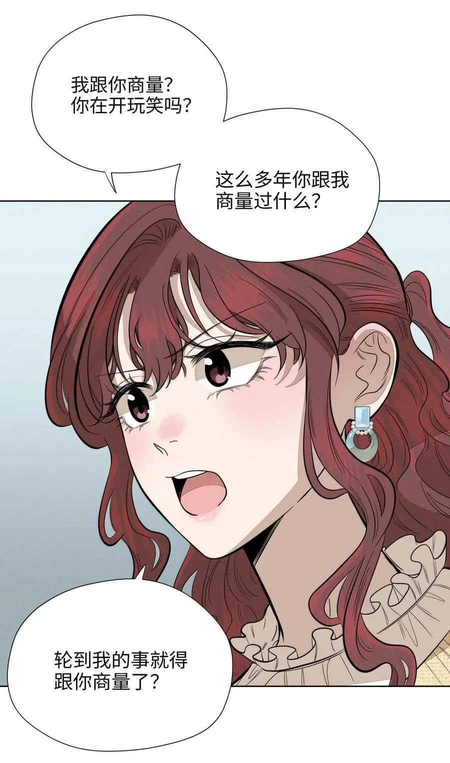 第八十六 多种目光 第3页