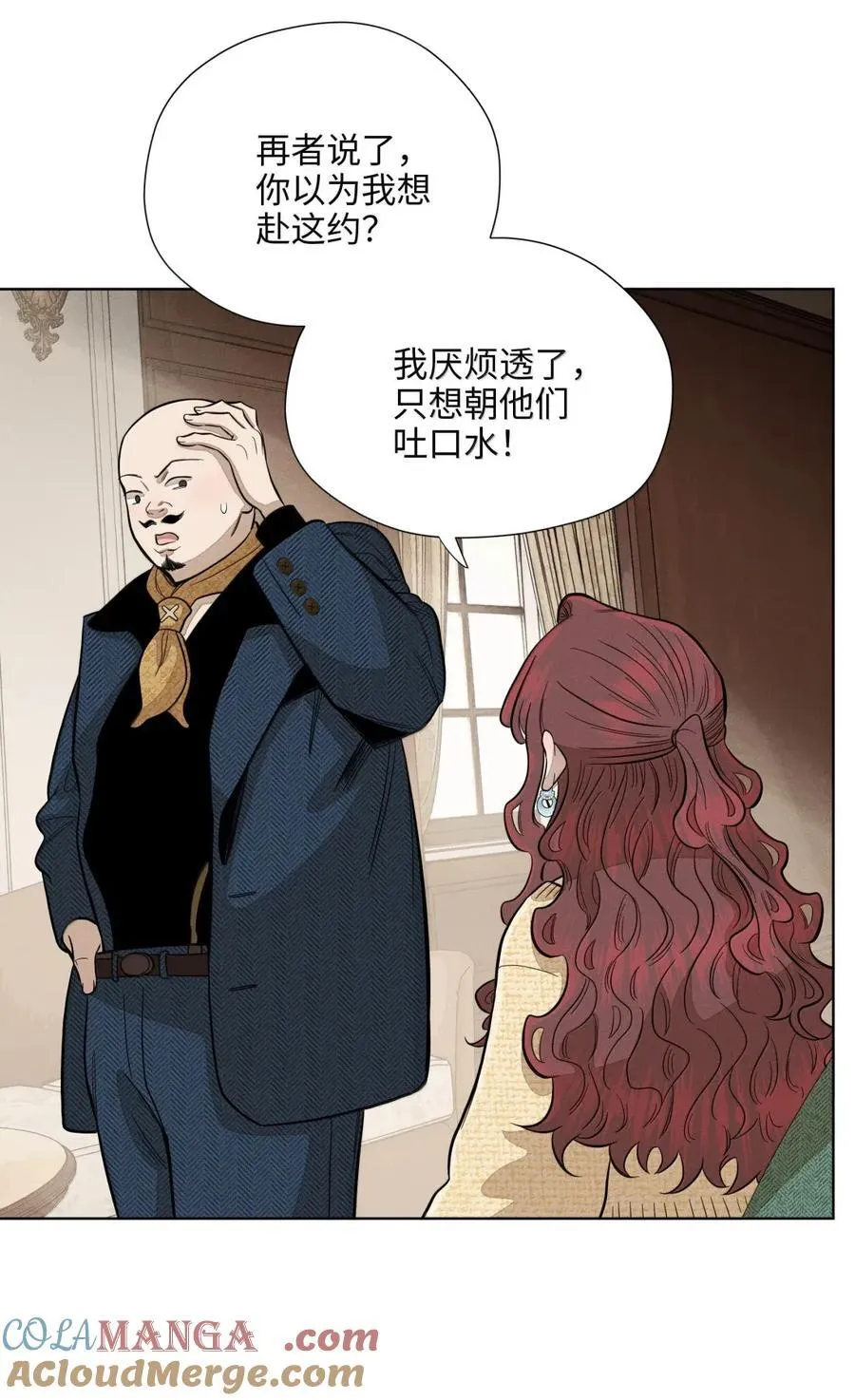 第八十六 多种目光 第4页