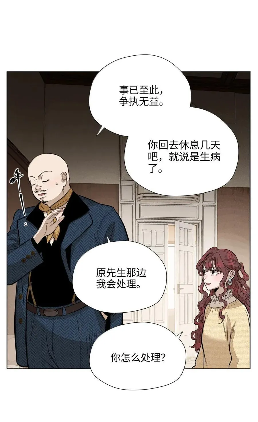 第八十六 多种目光 第5页