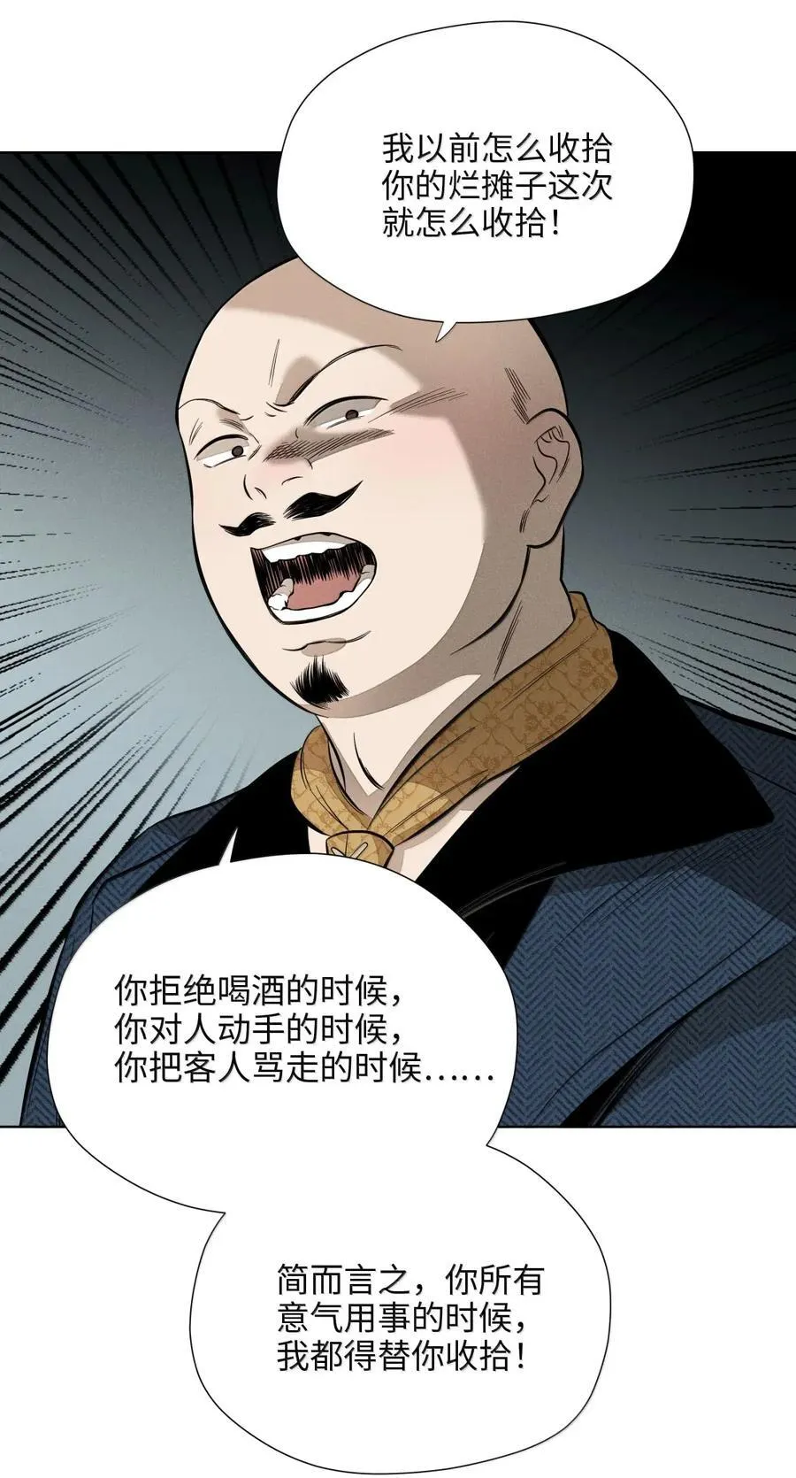 第八十六 多种目光 第6页