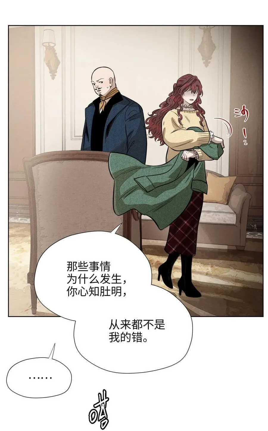 第八十六 多种目光 第8页