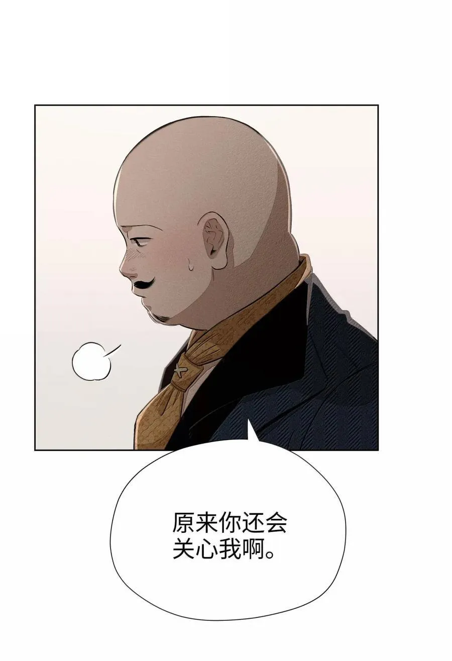 第八十六 多种目光 第12页