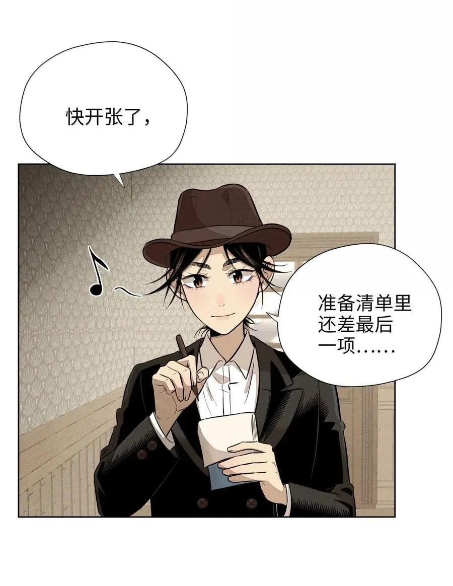 第八十六 多种目光 第17页