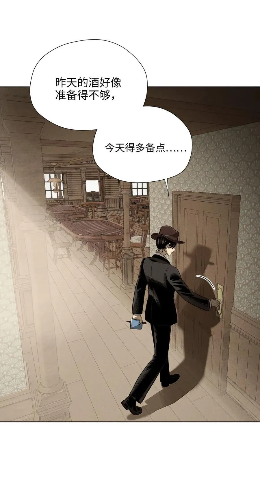 第八十六 多种目光 第18页