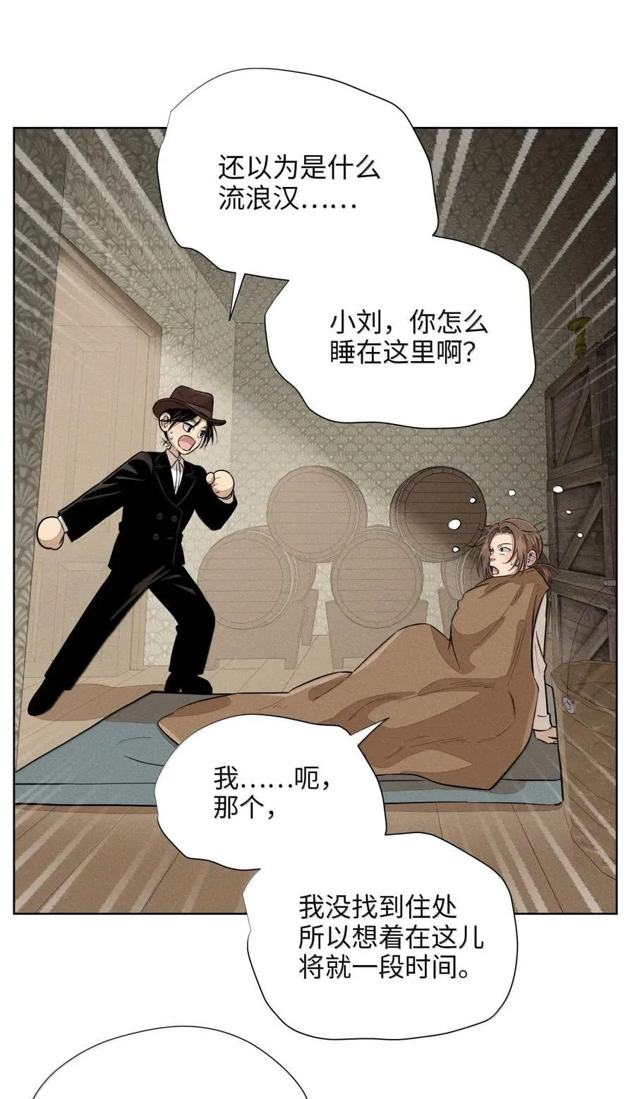 第八十六 多种目光 第21页