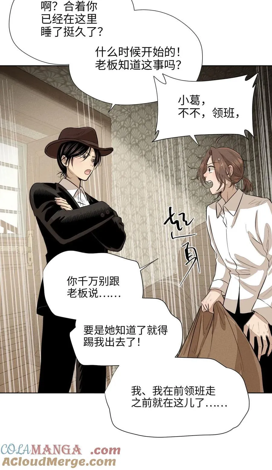 第八十六 多种目光 第22页