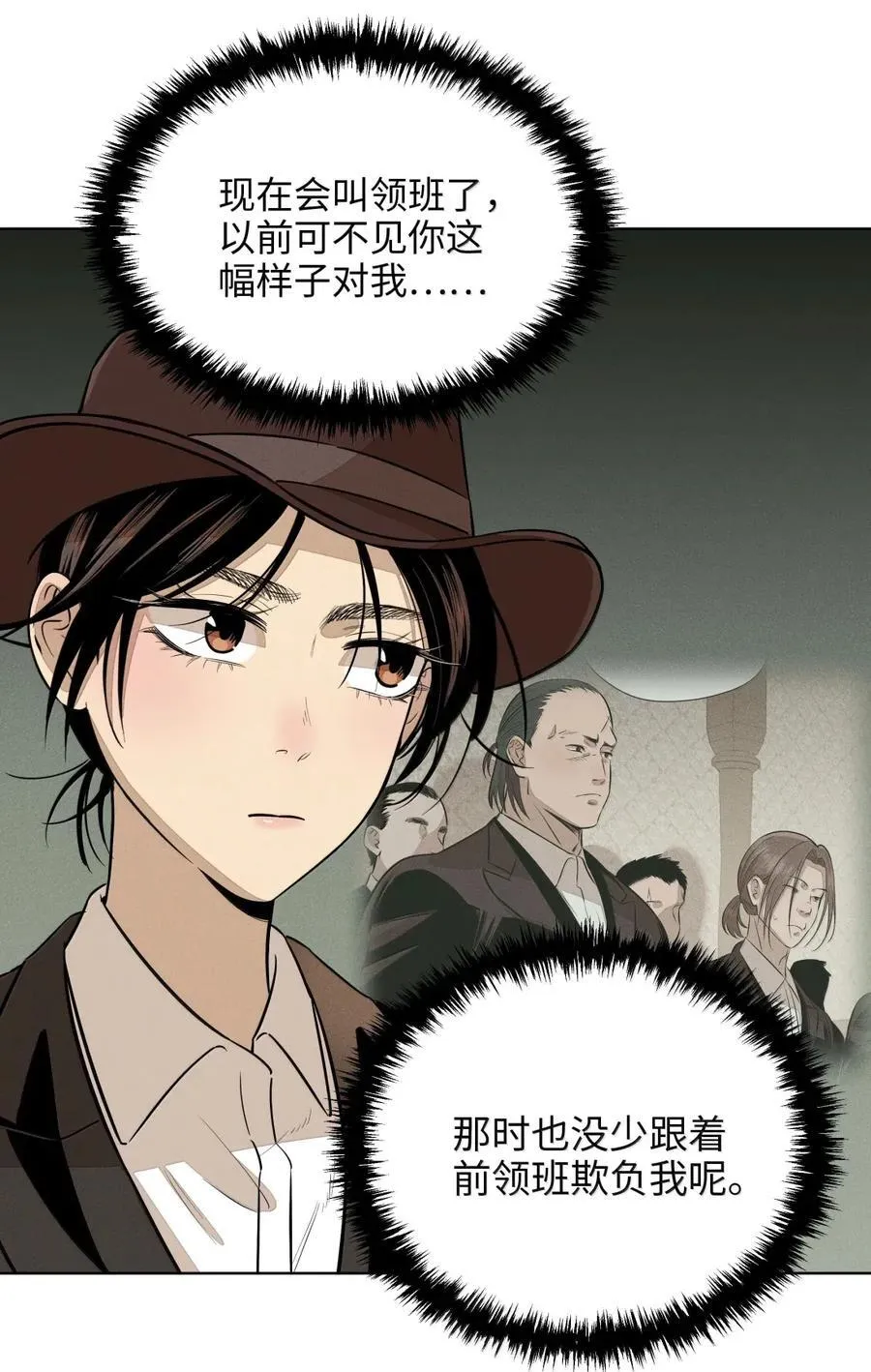 第八十六 多种目光 第23页