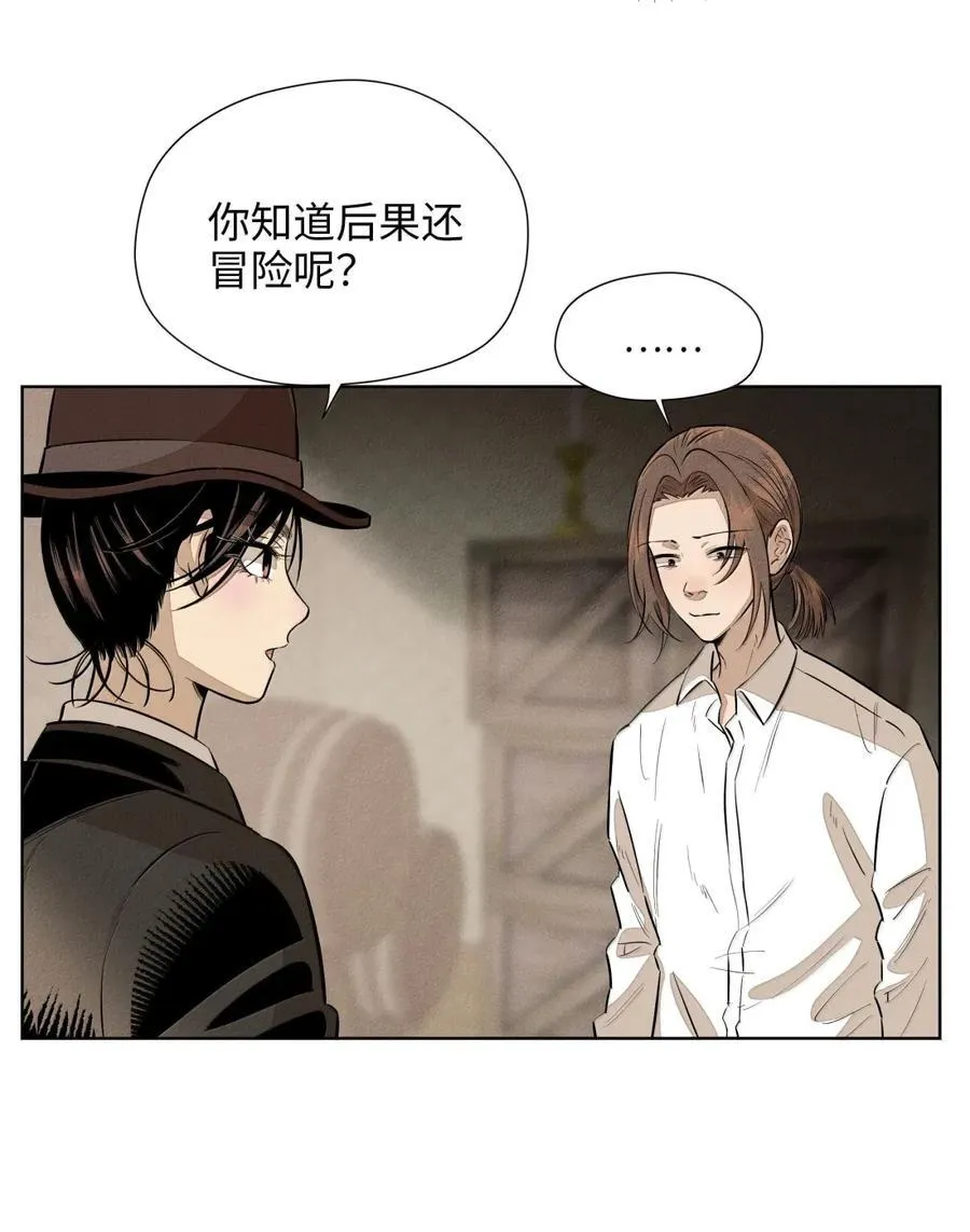 第八十六 多种目光 第24页