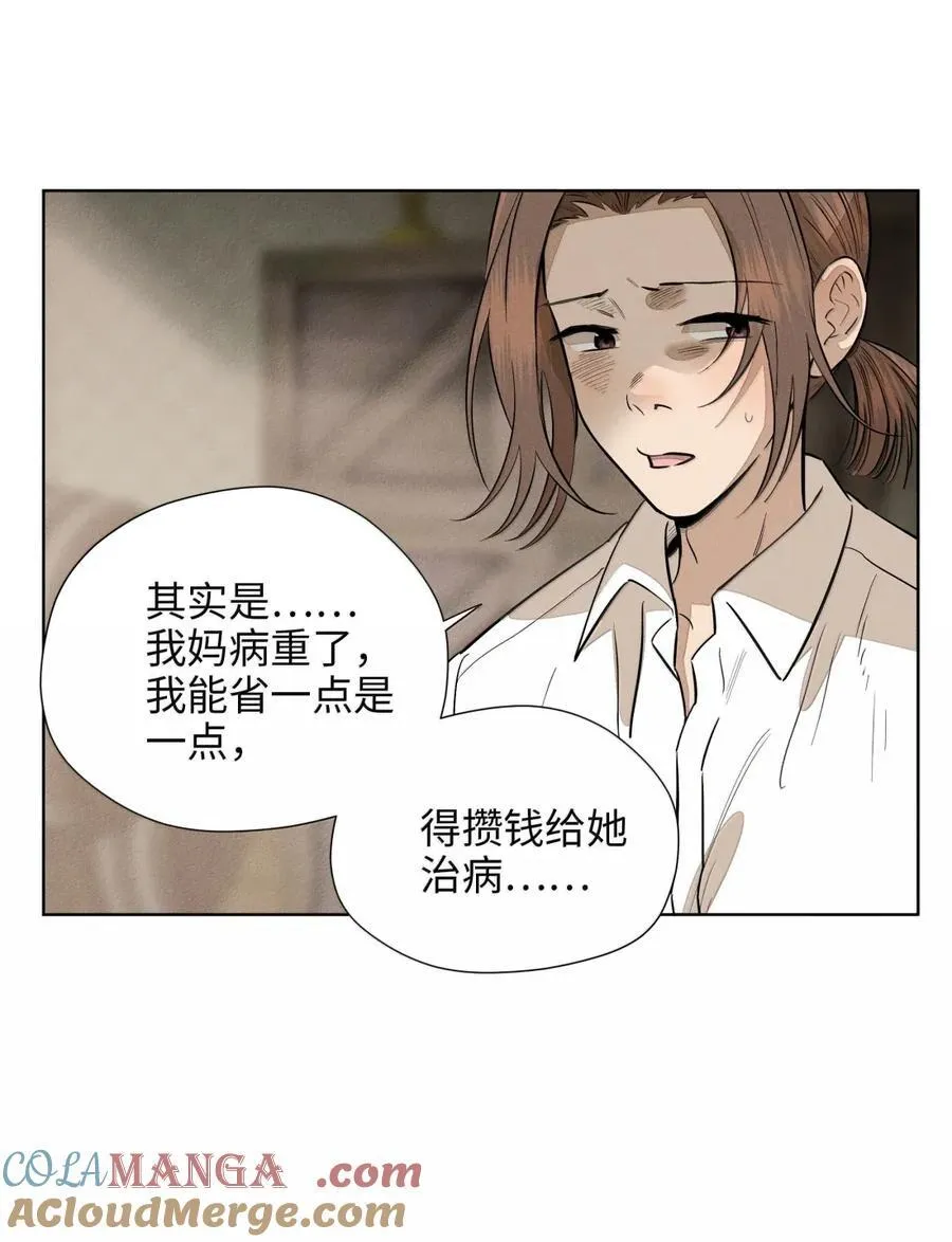 第八十六 多种目光 第25页