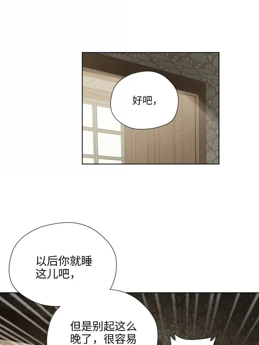 第八十六 多种目光 第27页