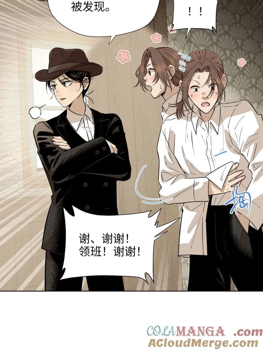 第八十六 多种目光 第28页