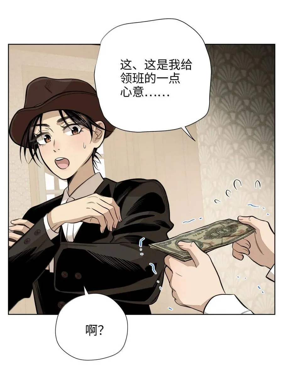 第八十六 多种目光 第29页
