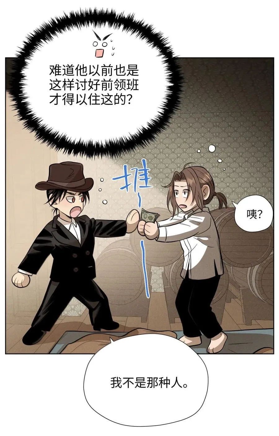 第八十六 多种目光 第30页