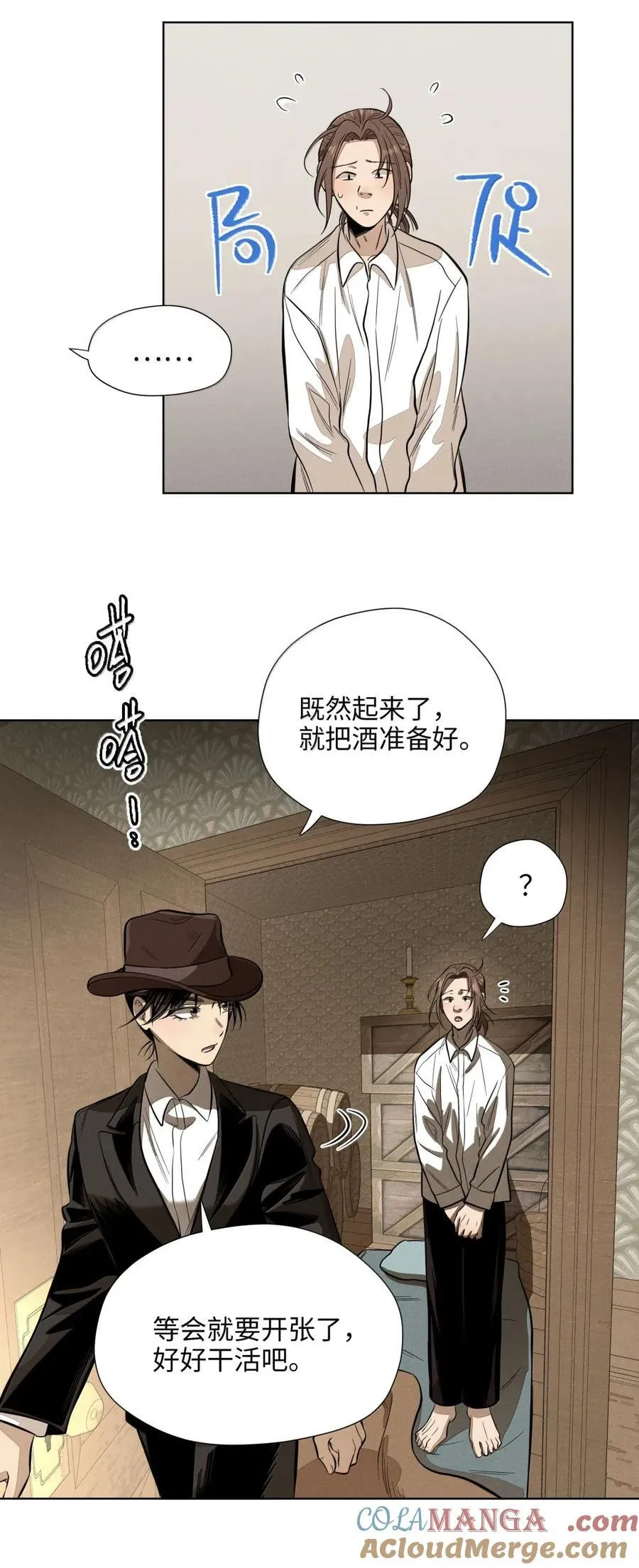 第八十六 多种目光 第31页