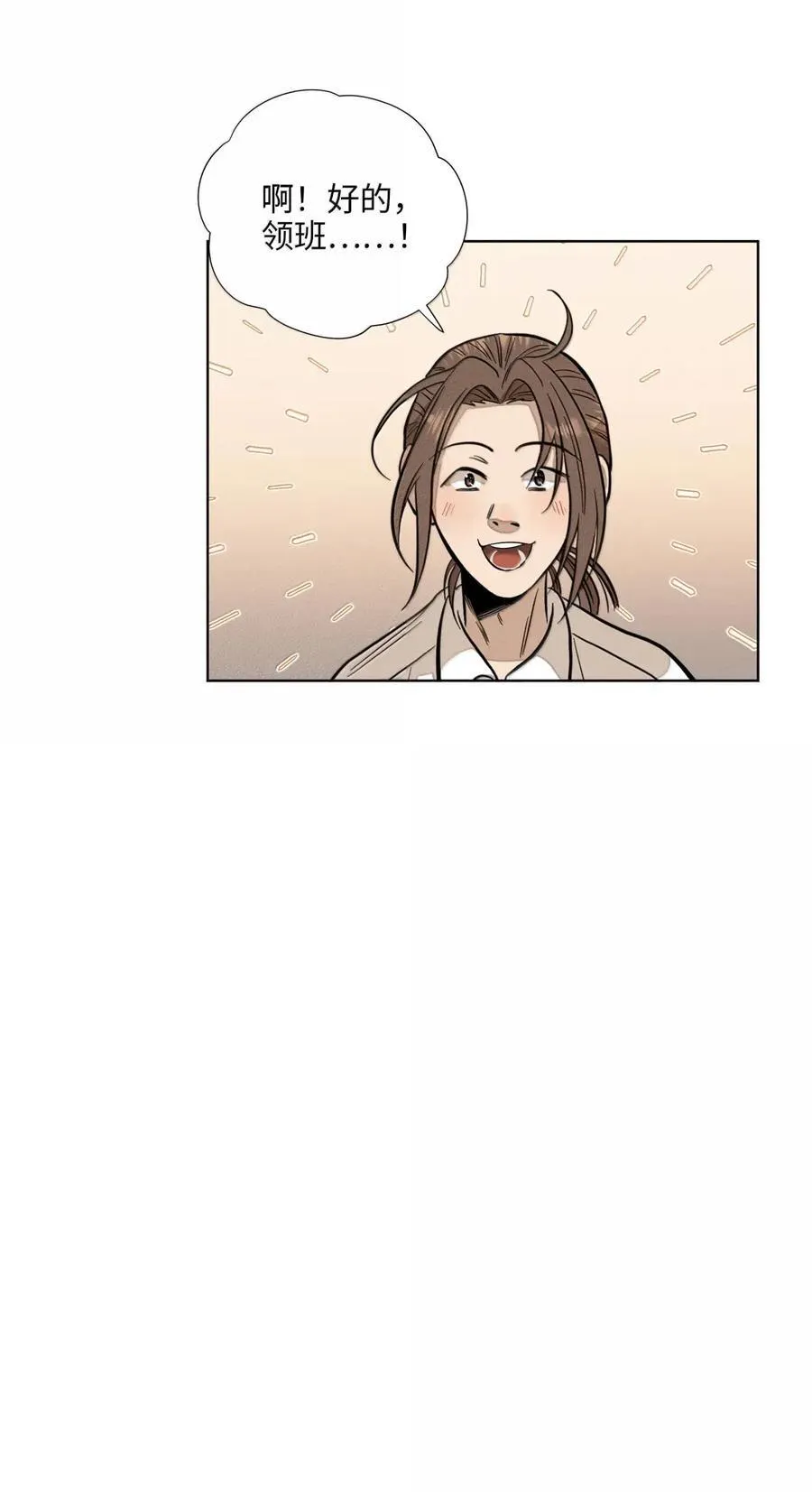 第八十六 多种目光 第32页