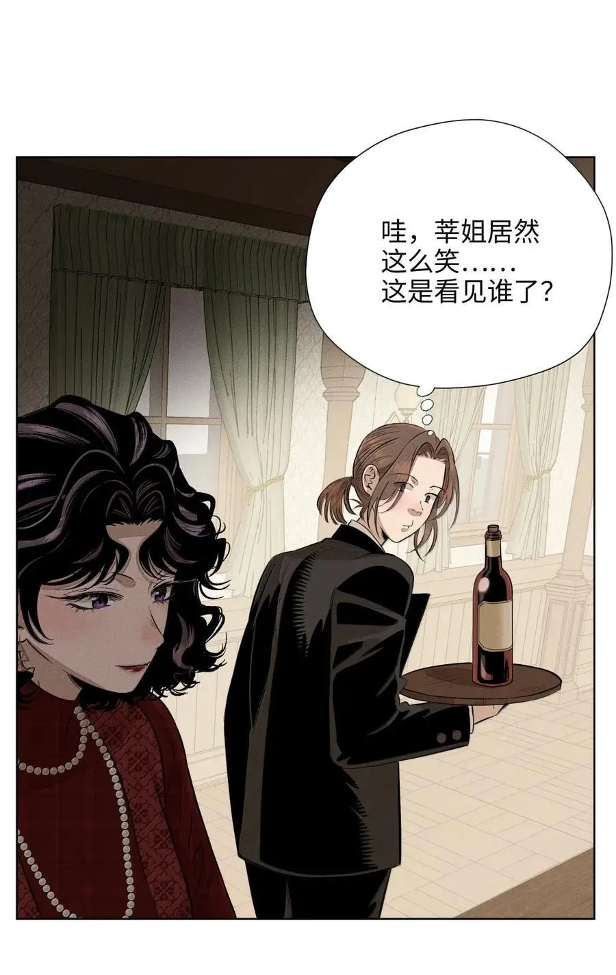 第八十六 多种目光 第36页