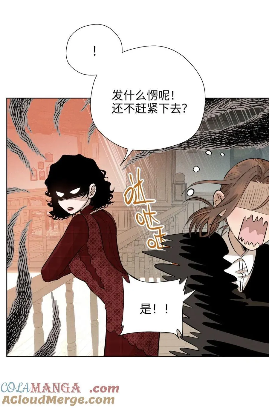 第八十六 多种目光 第37页