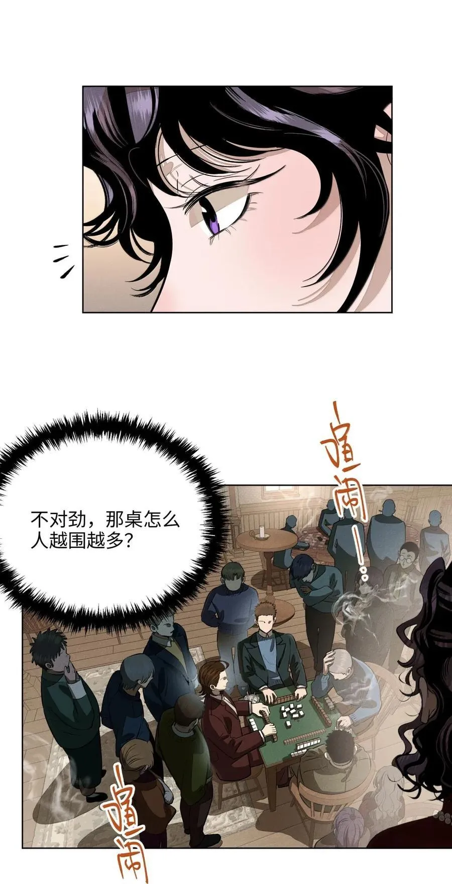 第八十六 多种目光 第39页