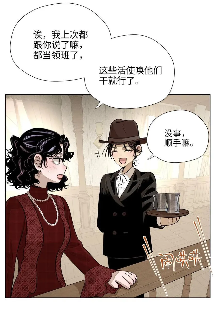 第八十六 多种目光 第42页