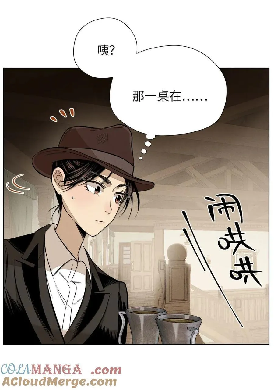 第八十六 多种目光 第43页