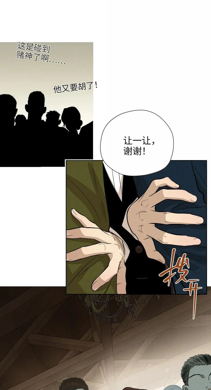 第八十六 多种目光 第45页
