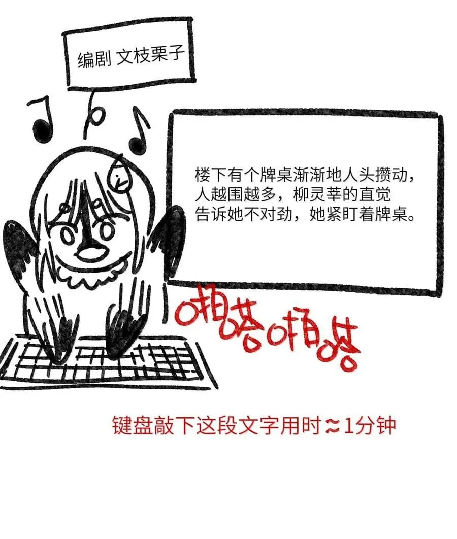 第八十六 多种目光 第48页