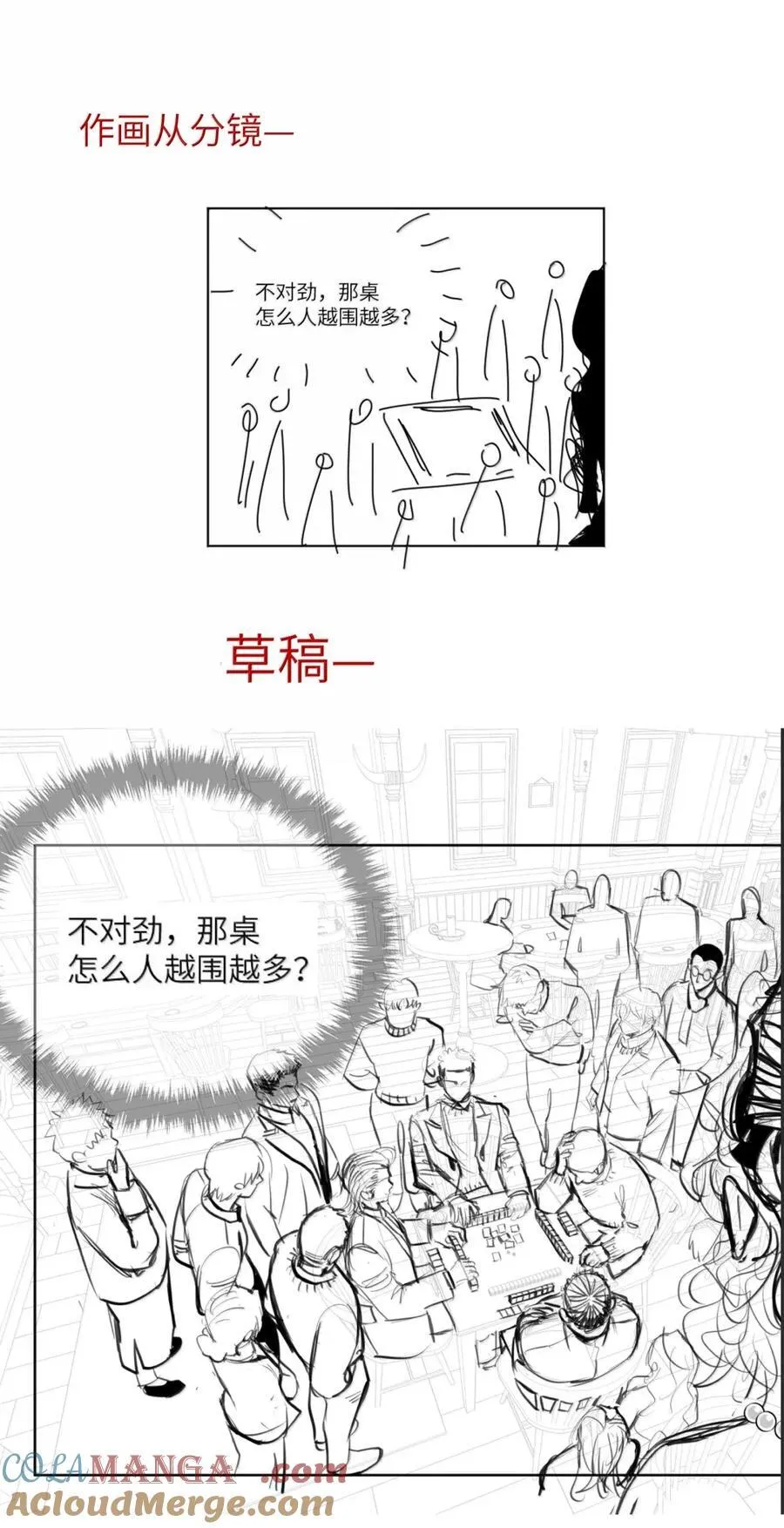 第八十六 多种目光 第49页