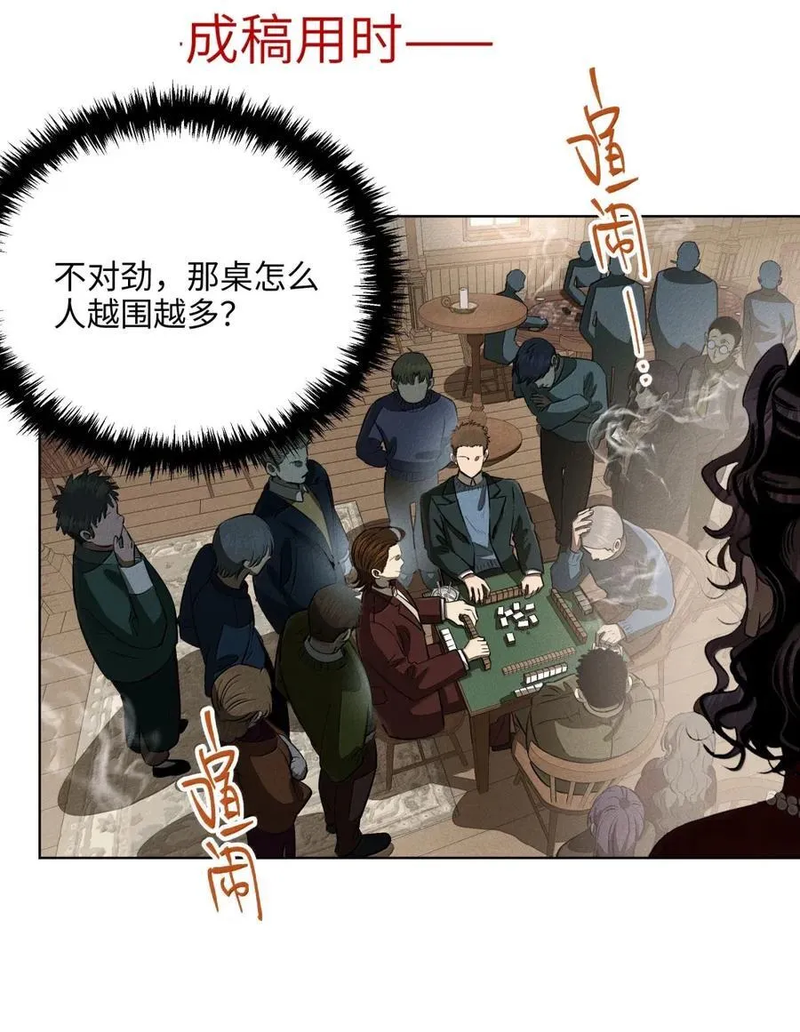 第八十六 多种目光 第50页